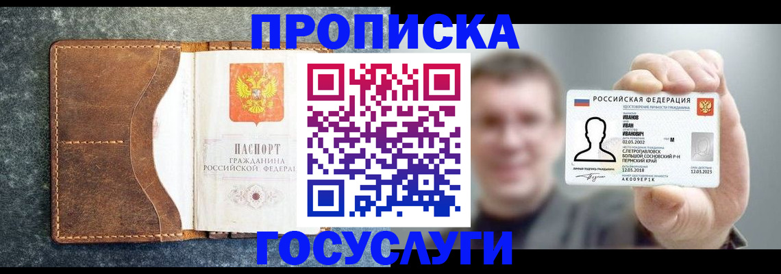 регистрация для школы в Апрелевке