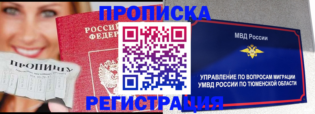 временная регистрация 2025 в Апрелевке