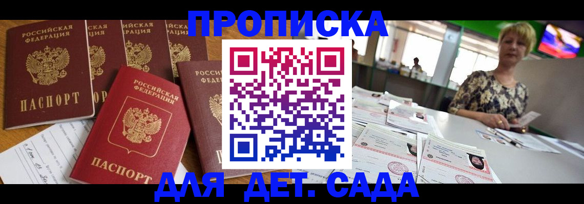 миграционный учет в Апрелевке