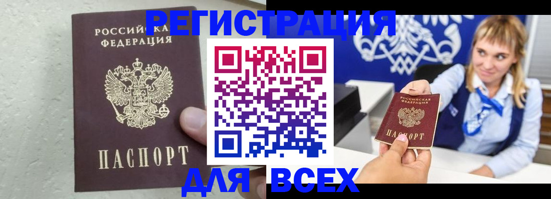 временная регистрация гарантия в Апрелевке