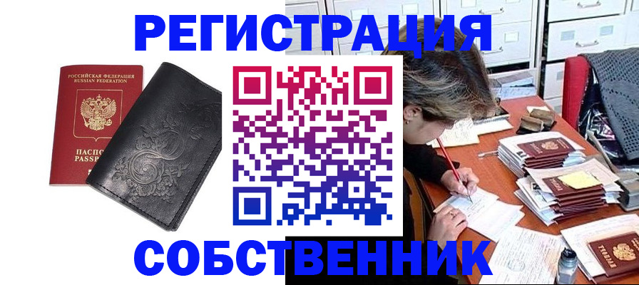 прописка законно в Апрелевке