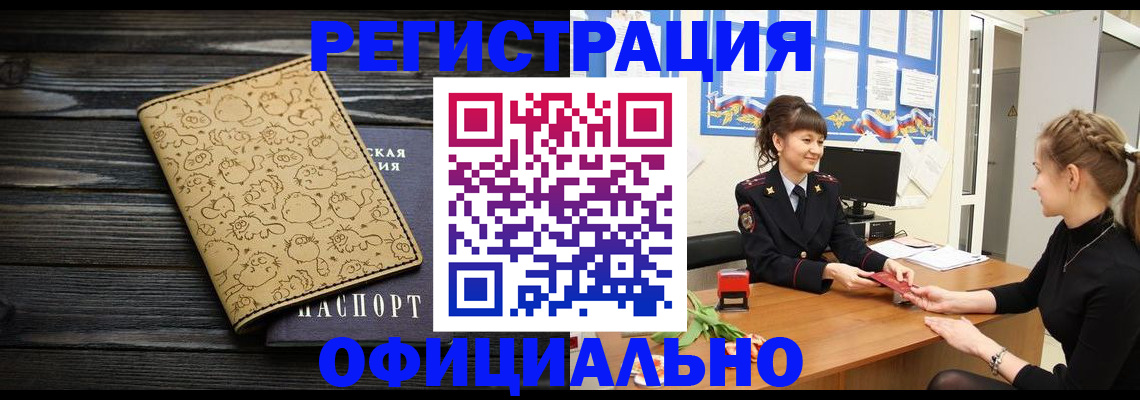 прописка законно в Апрелевке