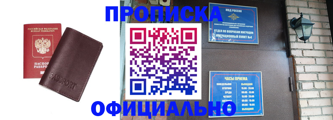 миграционный учет в Апрелевке