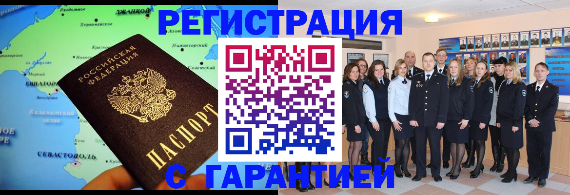 прописка регистрация в Апрелевке