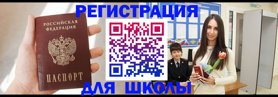 купить прописку в Апрелевке