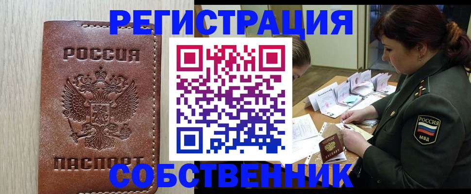 временная регистрация поиск в Апрелевке